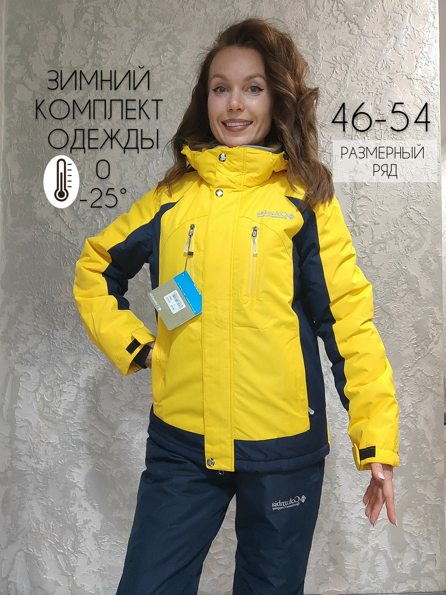 Комплект верхней одежды  горнолыжный тёплый размер XL Желтый