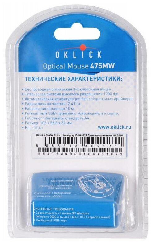 Мышь OKLICK 475MW оптическая беспроводная USB, черный и синий [tm-1500 black/blue] - фото №2