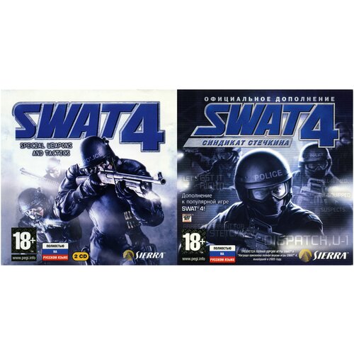 Игра для компьютера: SWAT 4 + SWAT 4 Синдикат Стечкина DLC (2 Jewel) swat vdc 111 черный