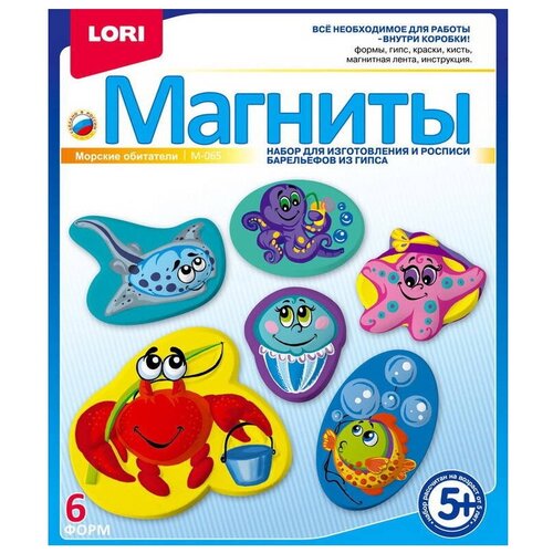 LORI Магниты - Морские обитатели (М-065) 65 г