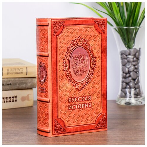 фото Сейф дерево книга "русская история" 21х13х5 см 1522118 сима-ленд