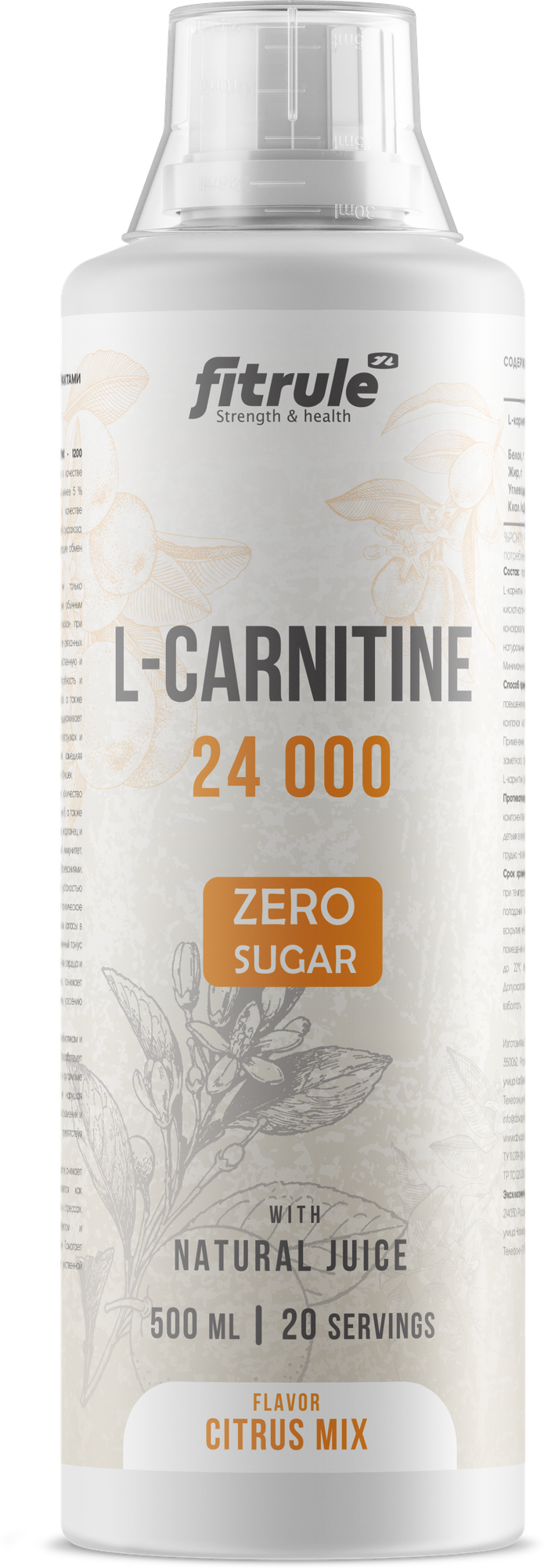 L-carnitine Л-карнитин л карнитин 500ml Цитрус