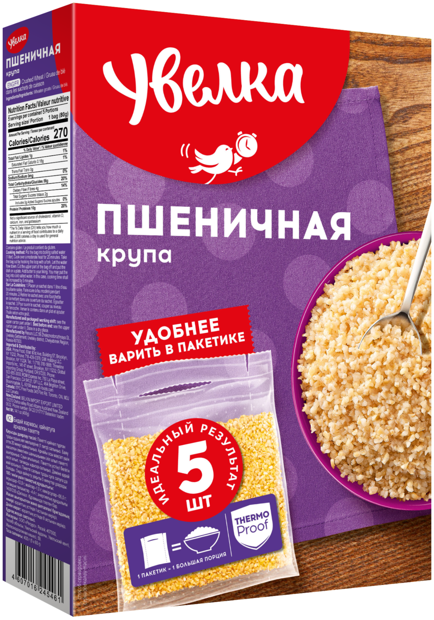 Крупа пшеничная 5х80г