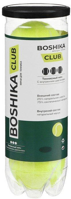 Мяч для большого тенниса Boshika 25% шерсти, каучук набор (3 шт в тубе) Boshika 9469181 .