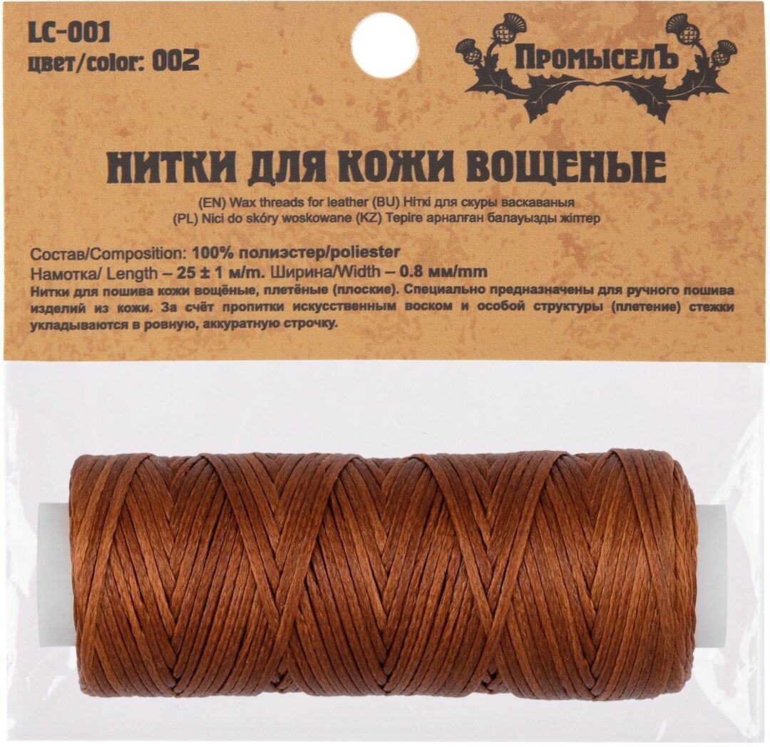 Нитки для кожи "Промысел" вощёные, плоские LC-001 0.8 мм 25 м № 002 св. коричневый — фото 1