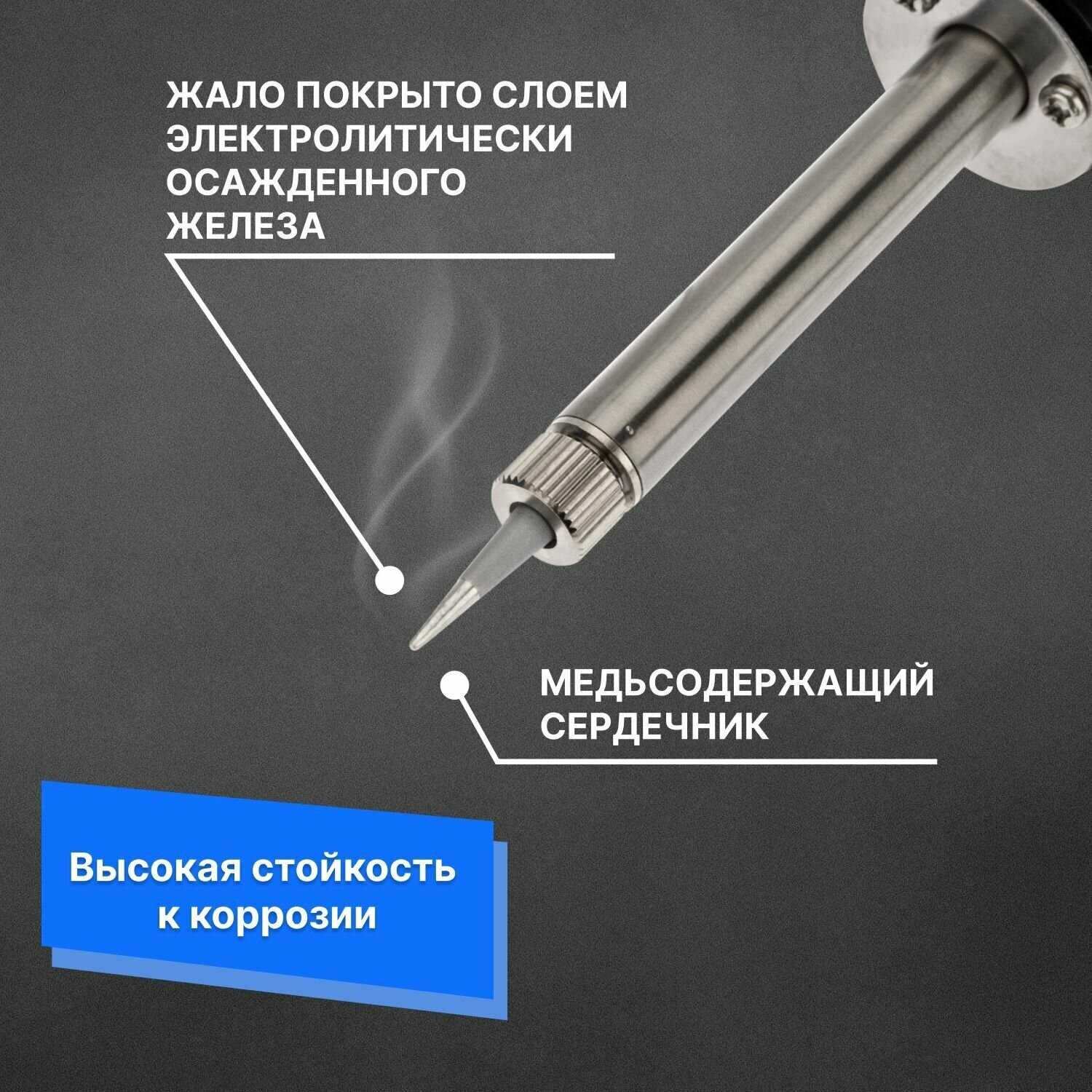 Паяльник Rexant, долговечное жало, 220В/30Вт