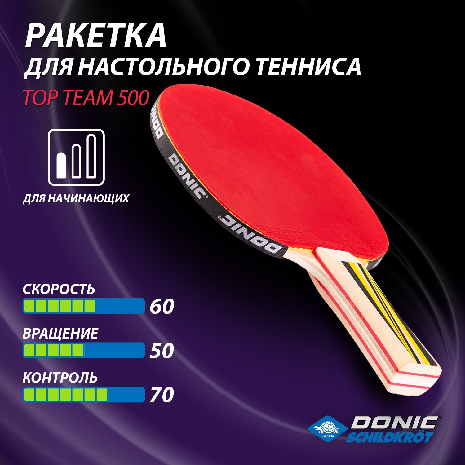 Ракетка для настольного тенниса Donic Top Team 500