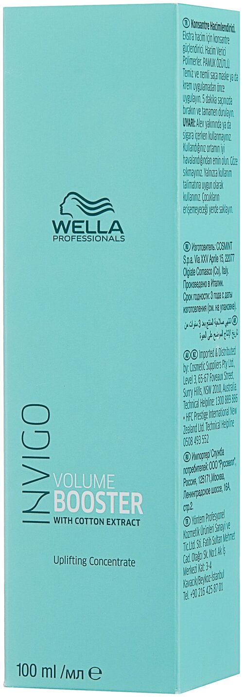 Wella Professionals INVIGO VOLUME BOOST Бустер-концентрат для объема волос, 100 мл, бутылка