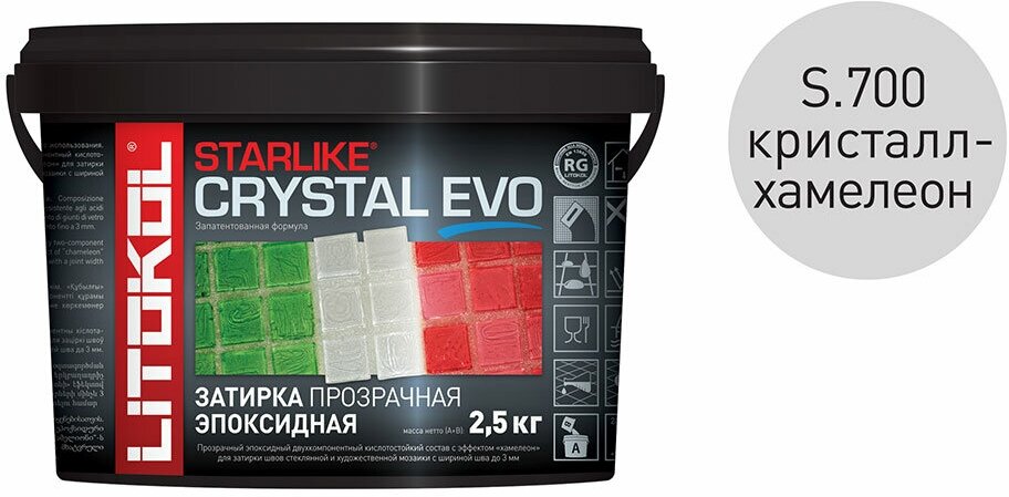 Затирка эпоксидная Litokol StarLike Crystal Evo s.700 кристал-хамелеон 25 кг