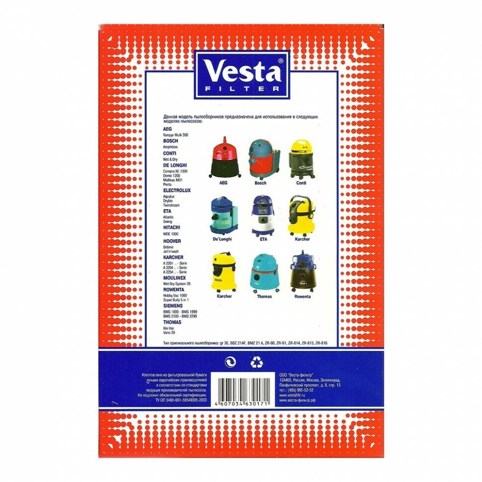 Vesta filter Бумажные пылесборники RW 08, бежевый, 4 шт. - фото №10