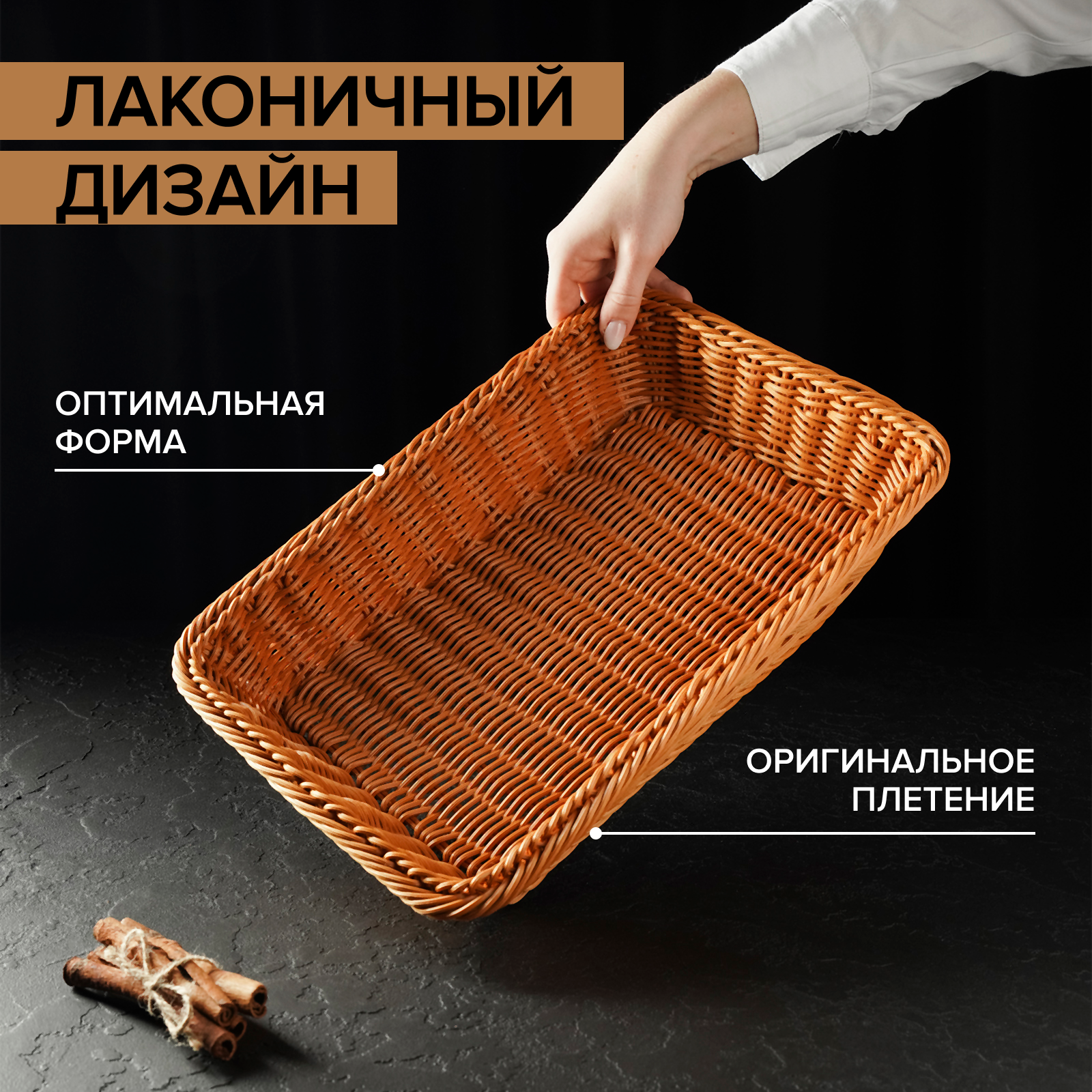 Корзинка для фруктов и хлеба Доляна «Капучино», 34×24×7 см