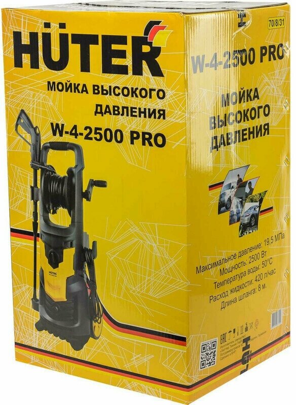 Мойка высокого давления Huter W-4-2500 PRO мобильная минимойка - фотография № 13