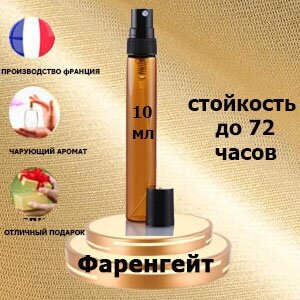 Масляные духи Фаренгейт, мужской аромат,10 мл.