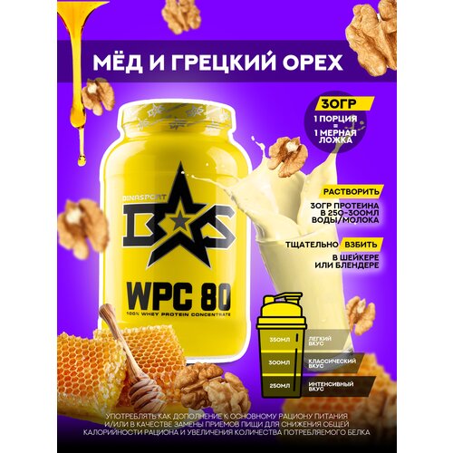 фото Протеин сывороточный binasport wpc 80 "виписи 80" 1300 г со вкусом мёда и грецкого ореха