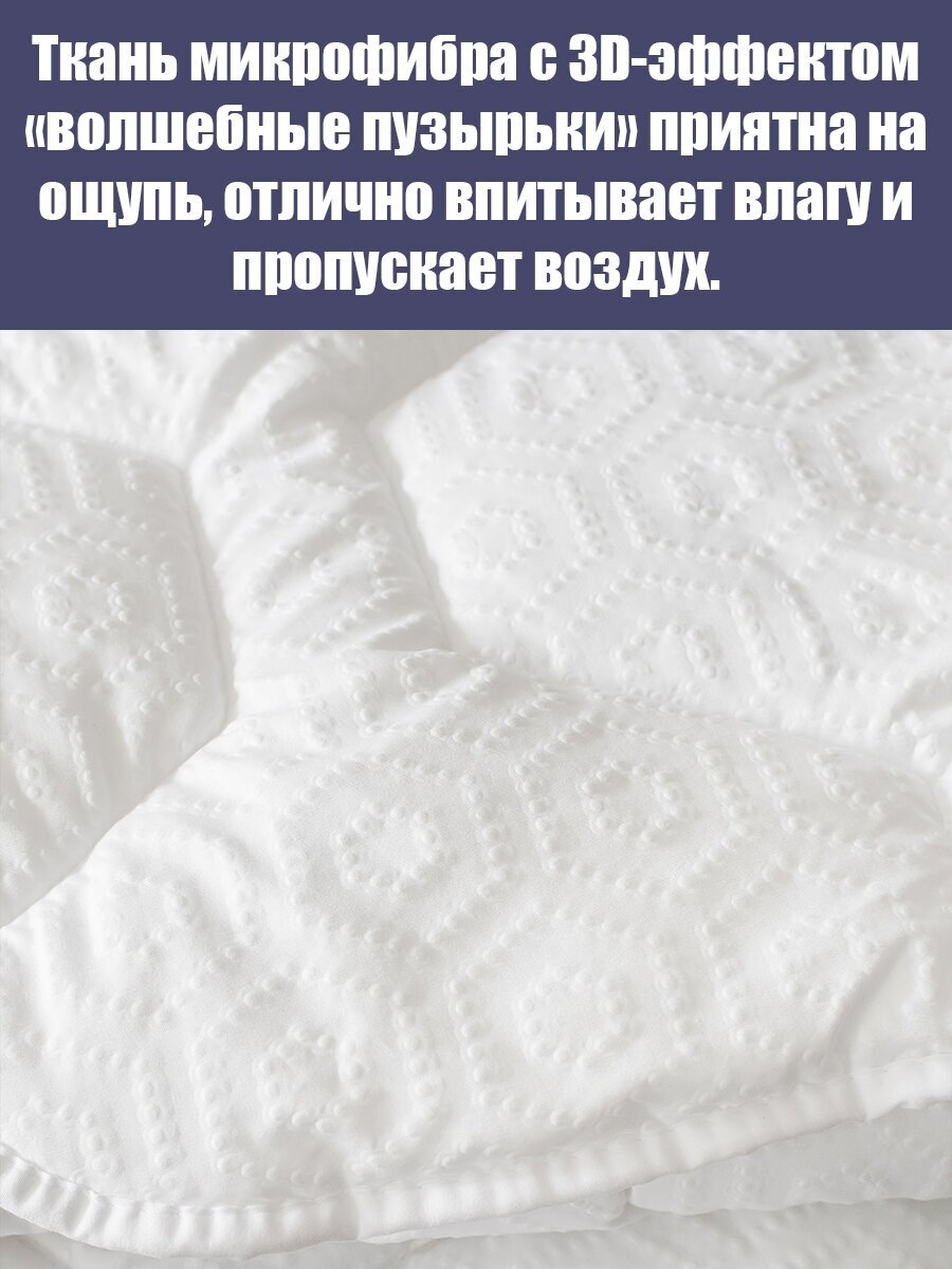 Одеяло белое Стеганое 1,5 спальное 140х205 мягкое воздушное /для сна, для дома , в подарок /Мягкий сон - фотография № 3