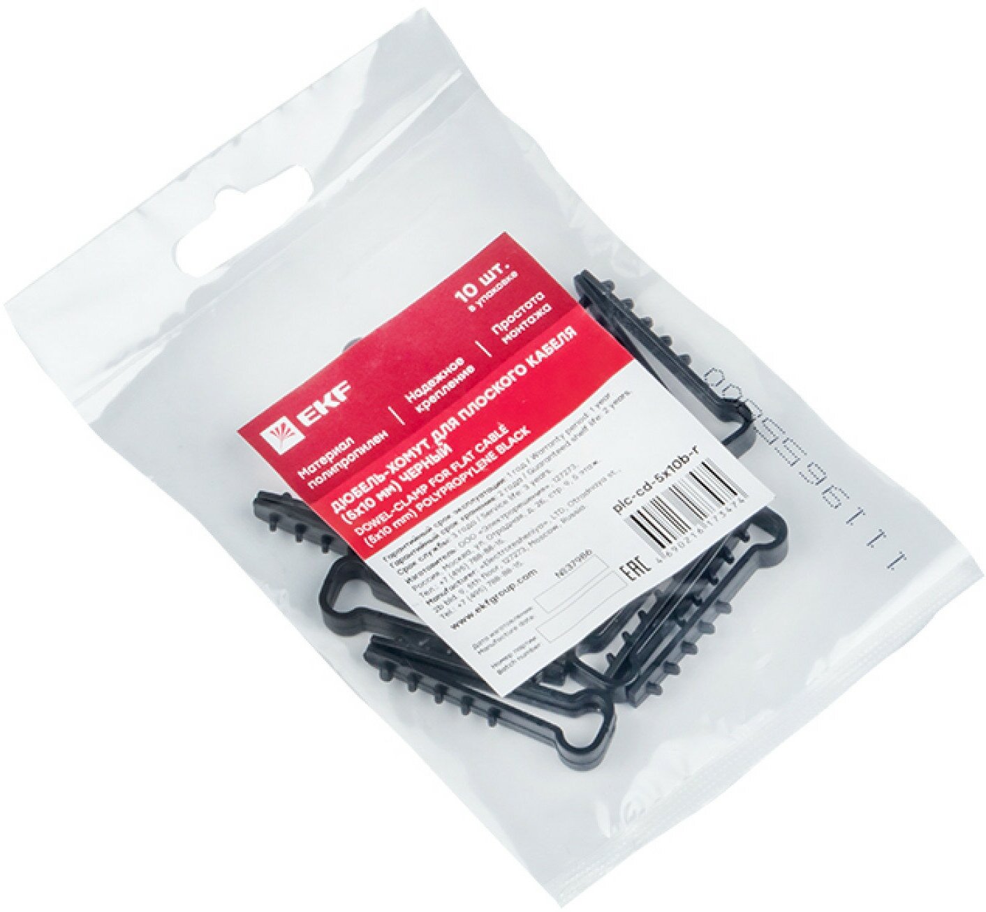 plc-cd-5x10b-r Дюбель-хомут (5х10 мм) для плоского кабеля черный (10 шт.) PROxima Упаковка (50 шт.) EKF - фото №5