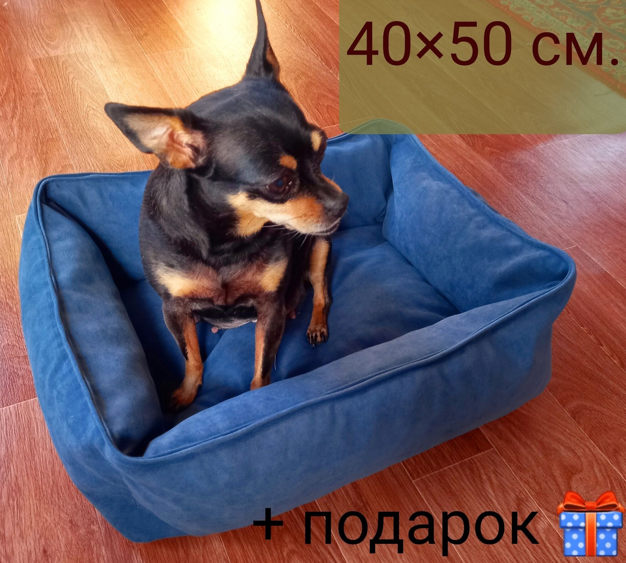 Лежанка для собак и кошек 40×50 см.