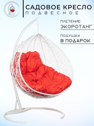 Кресло подвесное Bigarden "Gemini Promo", белое, красная подушка (чехол в подарок)