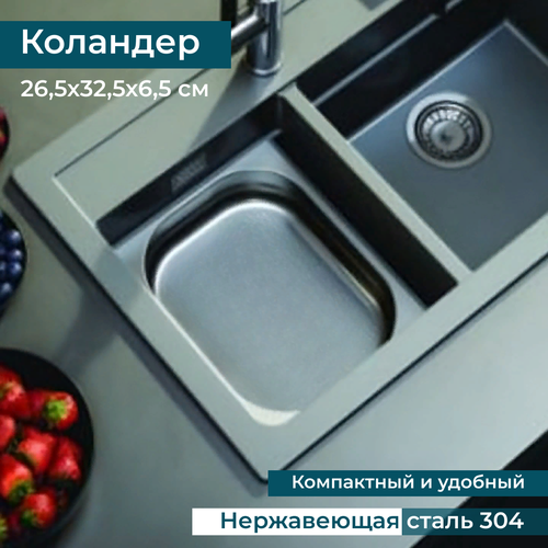 Коландер для кухонной мойки Alveus GN PAN 1/2 X 60 BR (сито, дуршлаг, поднос) для мытья и сушки , нержавеющая сталь