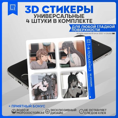 Наклейки на телефон 3D Стикеры парные аниме Девочка зайка наклейки стикеры аниме кагуя