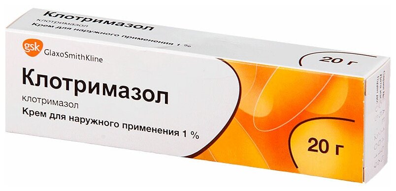 Клотримазол...