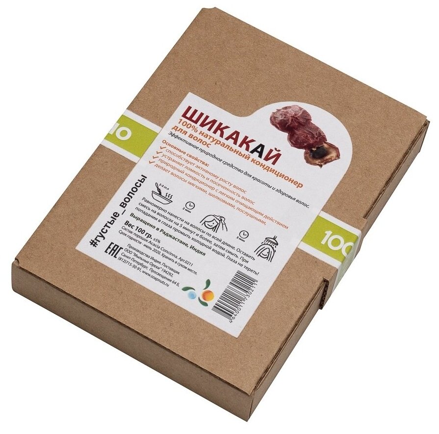 фото Мыльные Орехи натуральный кондиционер для волос Шикакай порошок