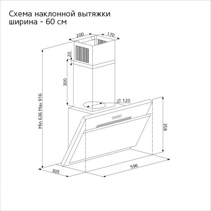 Настенная вытяжка Simfer 8668SM - фотография № 14