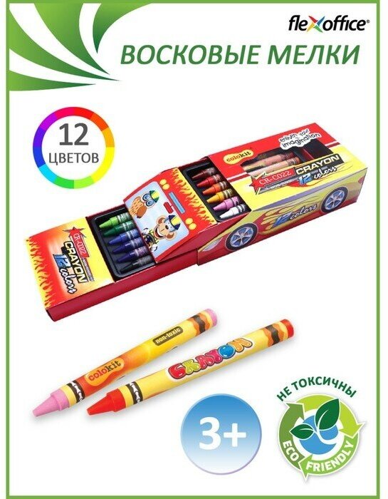 Восковые мелки 12 цветов Colokit "Машина" выдвигающаяся коробка - футляр