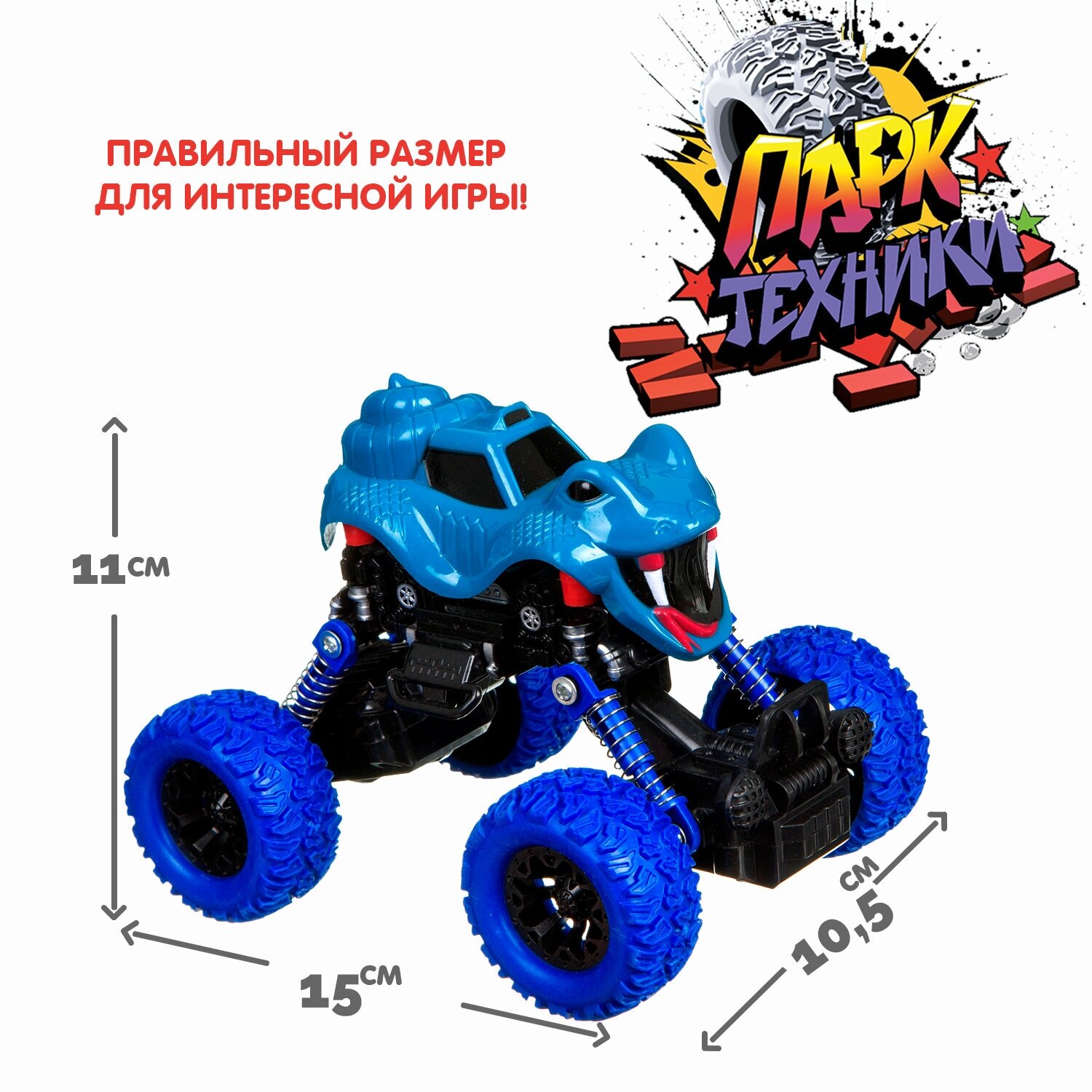 Инерционный (Pull back) пластиковый джип 4WD на пружинной подвеске, цвет синий, вид монстр (ВВ4575) Bondibon - фото №4