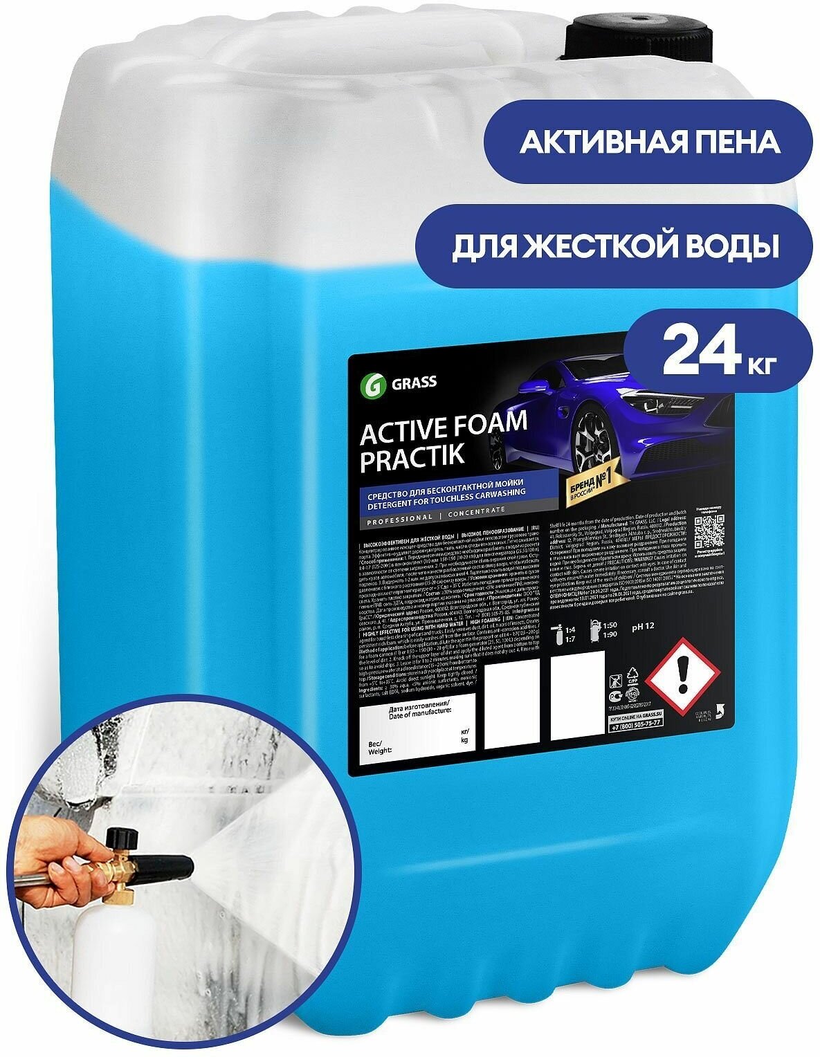 Автошампунь Active Foam Practik 20 л