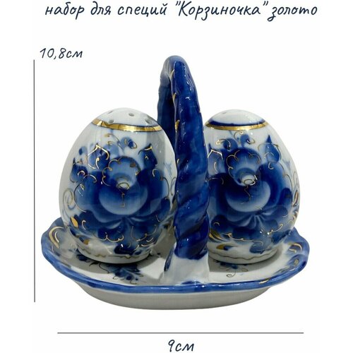 Набор для специй 