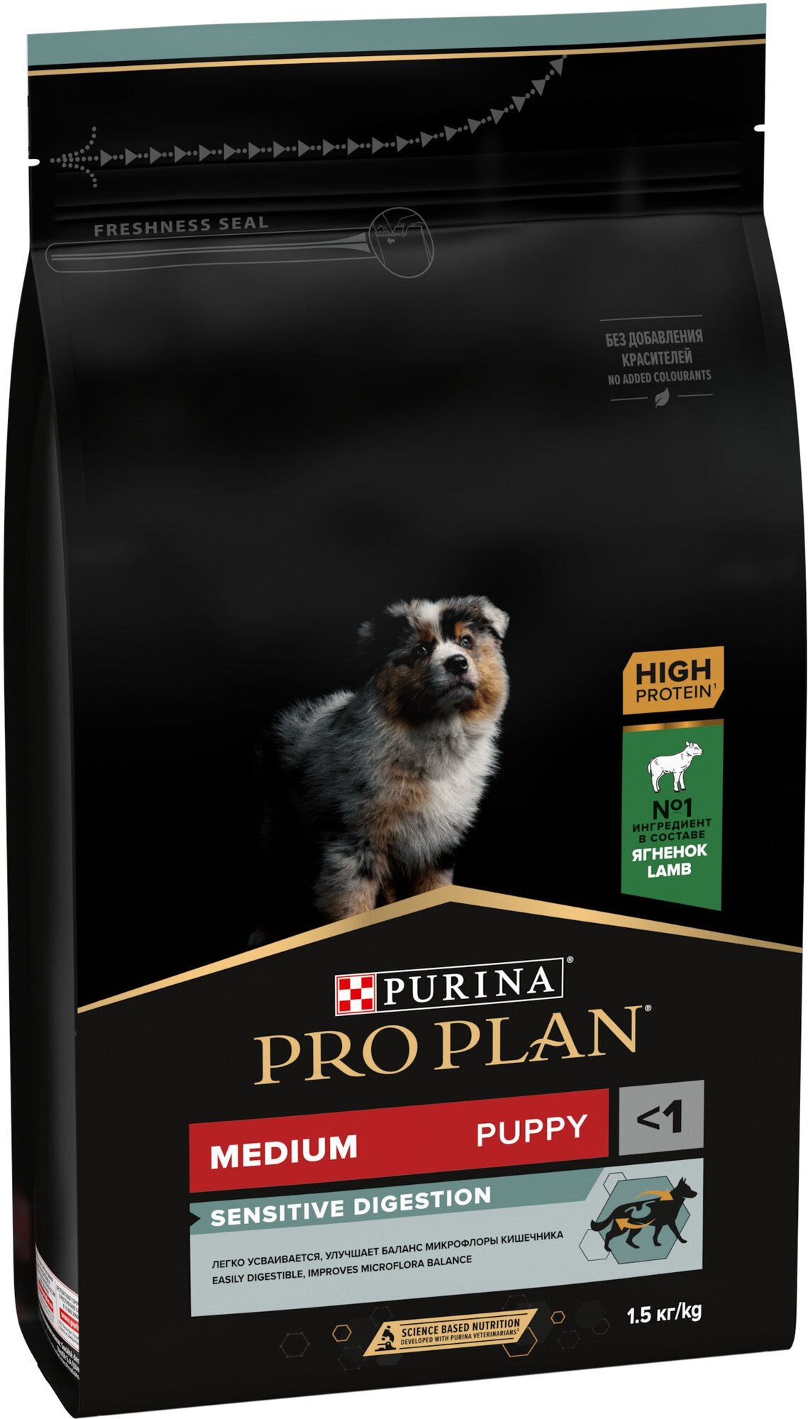 Сухой корм ProPlan для щенков средних пород с чувствительным пищеварением, ягненок, рис, 18кг Purina ProPlan - фото №16