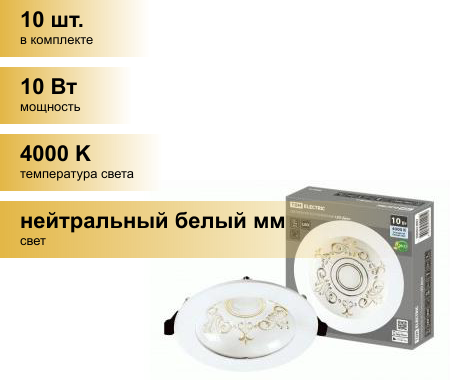 Встраиваемый светодиодный светильник TDM Electric - фото №3