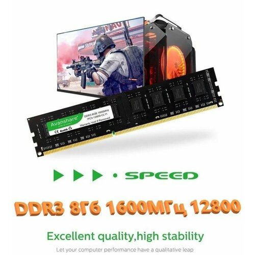 Оперативная память ОЗУ Avanshare DDR3 8Гб 1600МГц 12800 130000₽