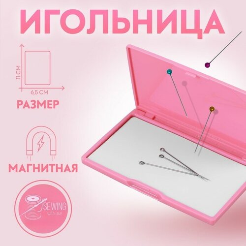 Игольница магнитная, 11 × 6,5 см, цвет ярко-розовый магнитная игольница на запястье 276 wp