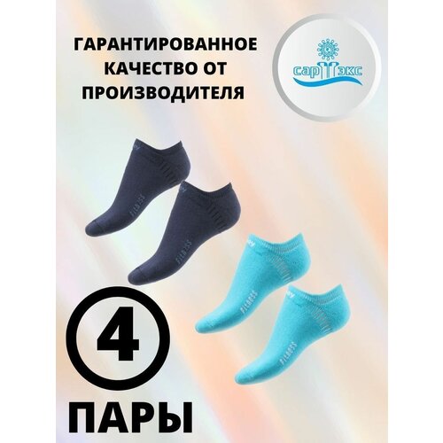 Носки САРТЭКС, 4 пары, размер 23/25, синий, бирюзовый носки сартэкс 4 пары размер 23 25 синий коричневый