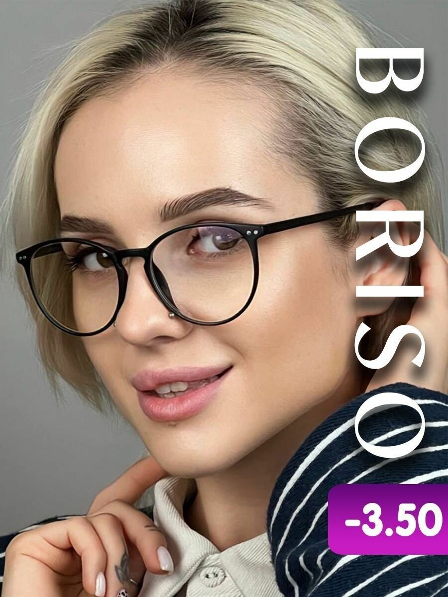 Очки для зрения женские прозрачные с диоптриями -3.50