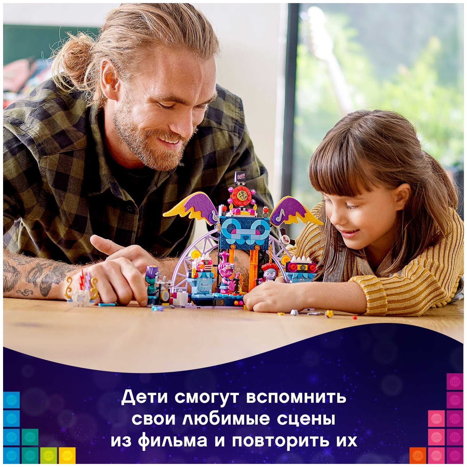 Конструктор LEGO Trolls Взрывной рок-концерт в городе (41254) - фото №18