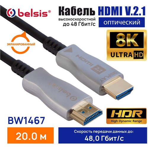 HDMI Кабель 2.1 8K, 4K, Оптический Belsis, Длина 20 метров /BW1467 8k hdmi 2 1 optical fiber cable 8k 60hz 4k 120hz 48gbps high speed hdr earc for tv pc ps4 ps5 xbox 4 core 50m hdmi 2 1 cable