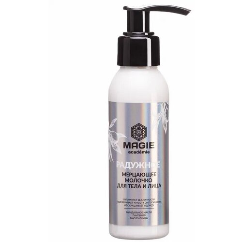 MAGIE ACADEMIE Молочко для тела и лица Радужное мерцающее 100 мл 317₽