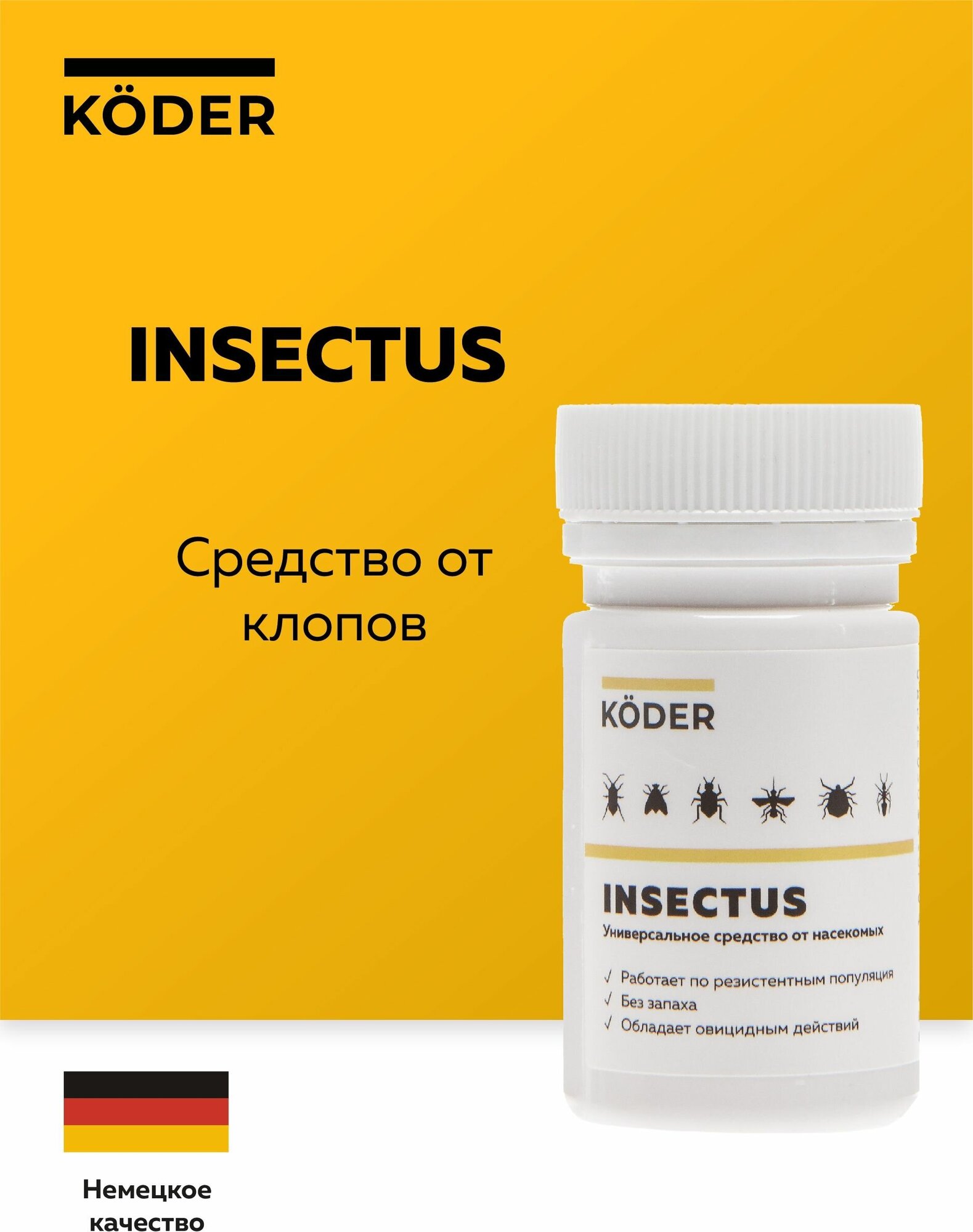 Средство от клопов тараканов муравьёв мух комаров INSECTUS 50 мл