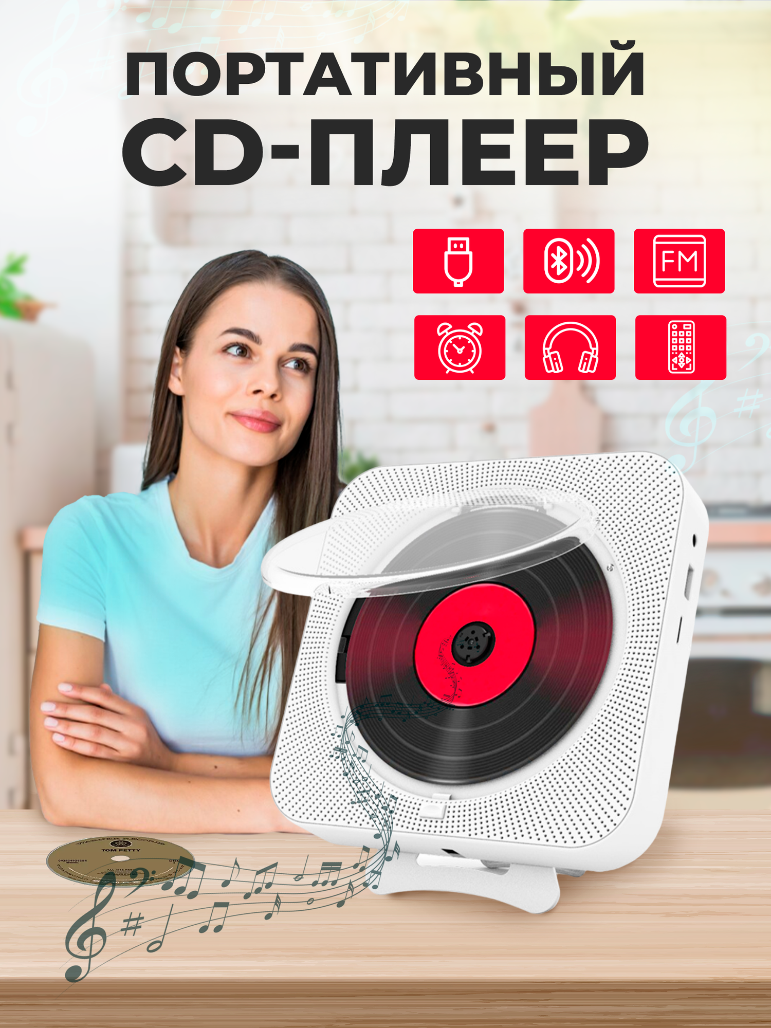 Портативный CD плеер с пультом управления Радио, CD, USB, MP3, Bluetooth, SD карта, AUX — купить в интернет-магазине по низкой цене на Яндекс Маркете