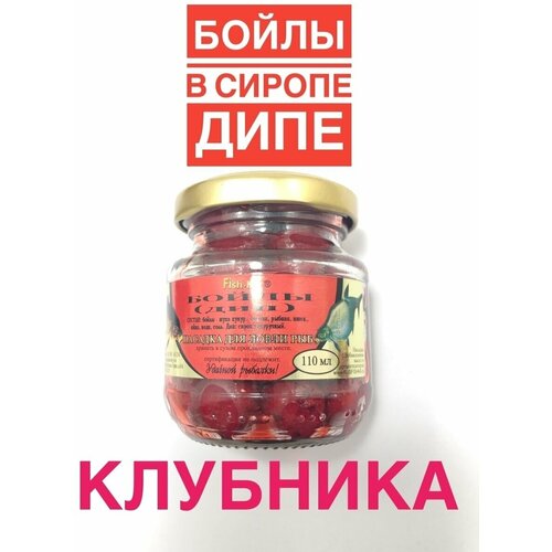 бойлы в дипе сиропе fish ka вареные Бойлы в дипе-сиропе Fish. ka/ вареные