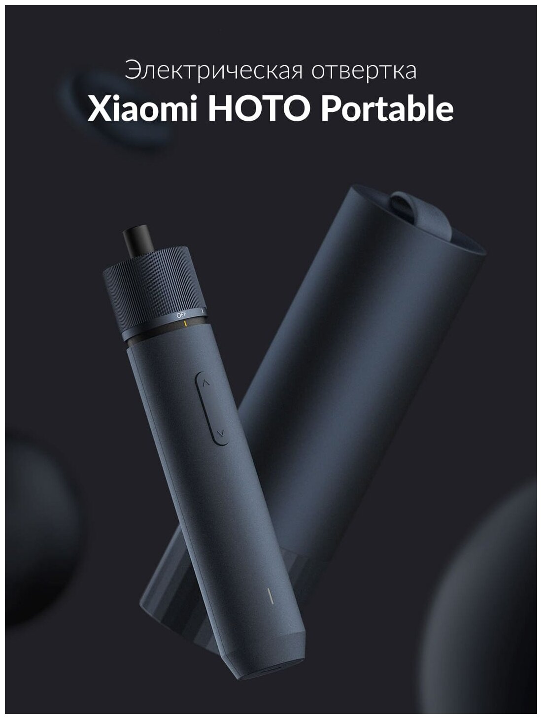 Электрическая отвертка Xiaomi QWLSD001 (Black) - фото №2