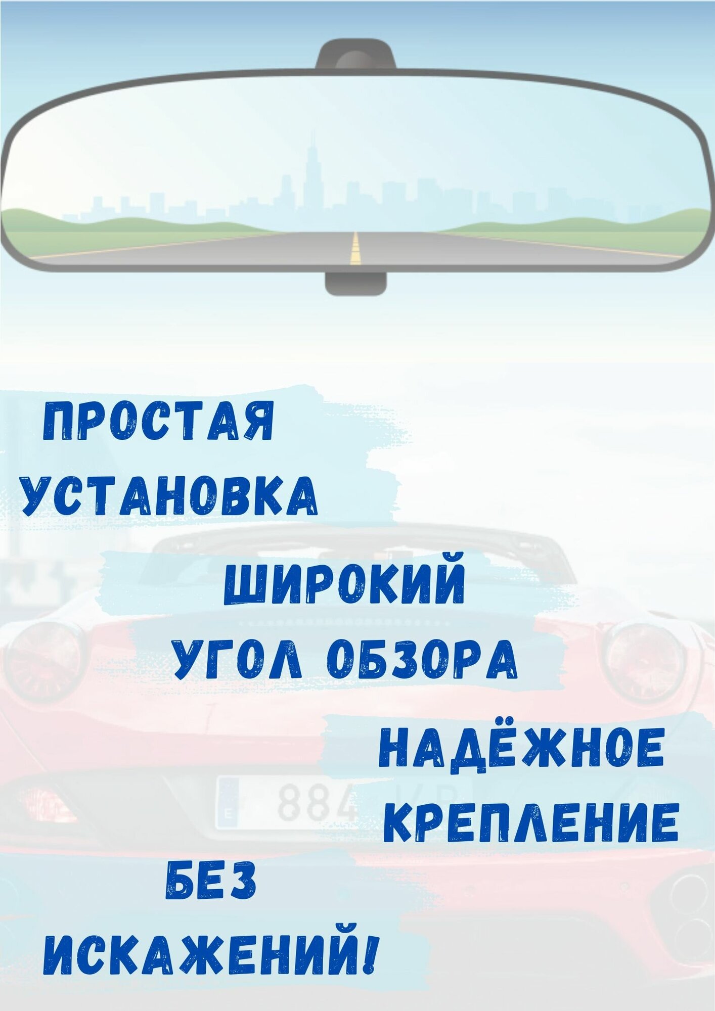 ВН2а Зеркало внутрисалонное панорамное универсальное накладное 300х65мм с улучшенной четкостью золотое