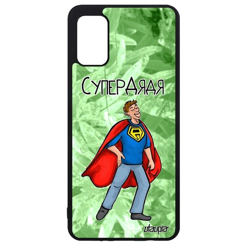 фото Чехол для смартфона galaxy a41, "супердядя" юмор комикс utaupia