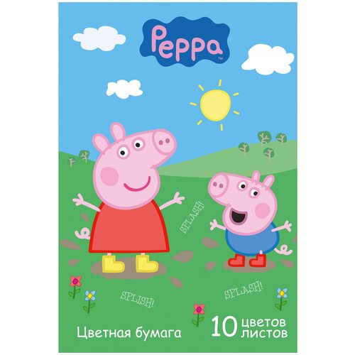 Цветная бумага Свинка Пеппа (25499) РОСМЭН, A4, 10 л., 10 цв. 10 л.