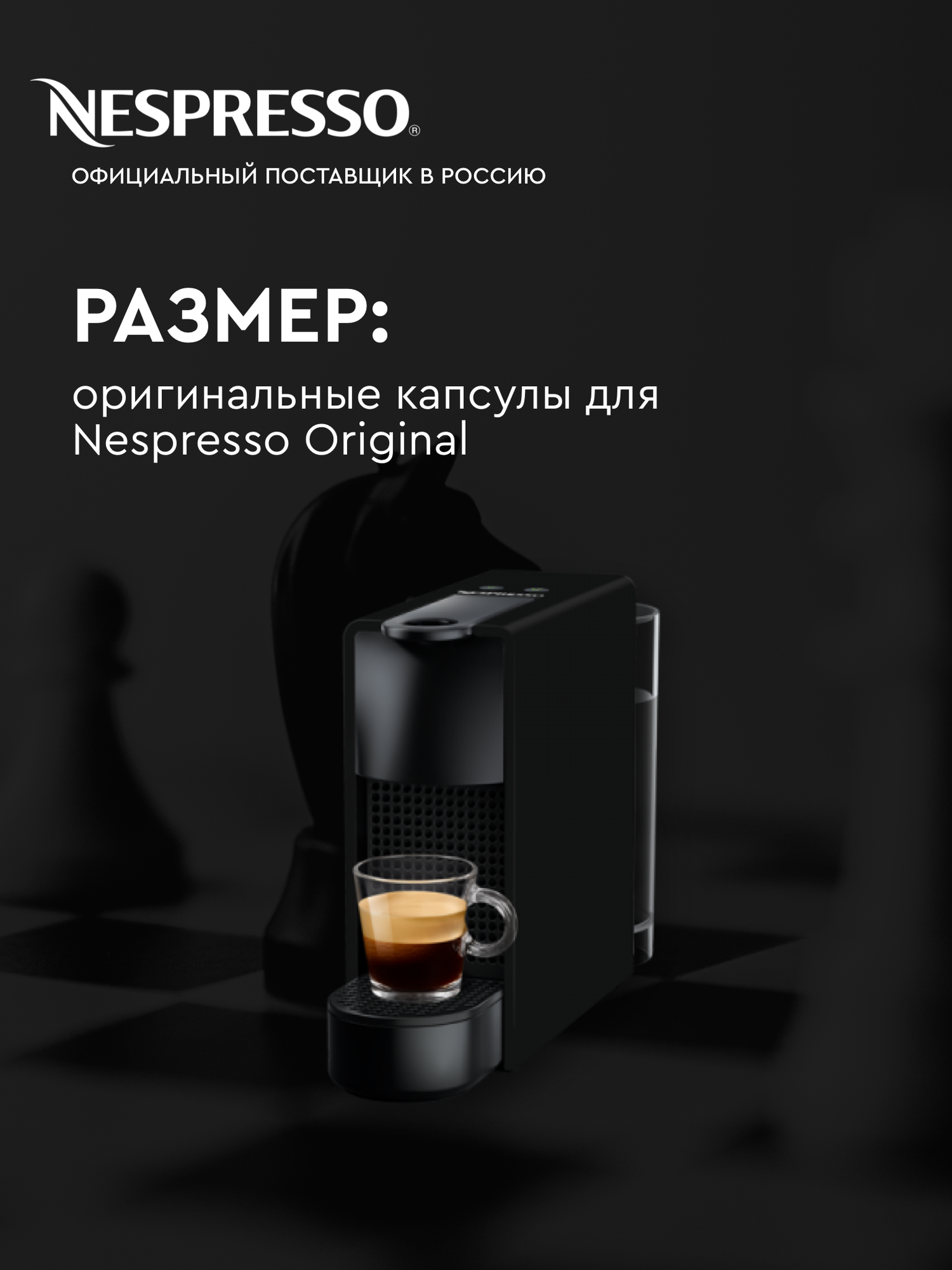 Оригинальные капсулы кофе Nespresso Paris эспрессо, 1 уп 10 капсул