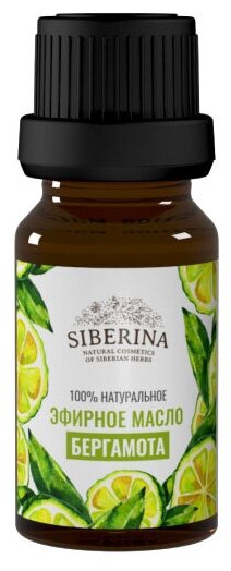 Siberina Натуральное эфирное масло бергамота
