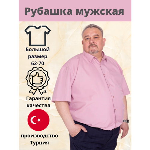 Рубашка Grossir, размер 49, розовый